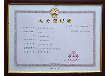 鴻源實業