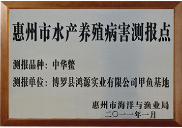 鴻源實業